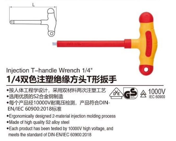 VDE 1000V Insulated 1/4" T-Handle Square Drive Wrench | Ergonomic Dual-Color Injection Molded Handle | Cr-Mo Steel | DIN EN IEC 60900:2018 Certified 1 zhutu26 | Hemex VDE Tools – Professional 1000V Insulated Tools